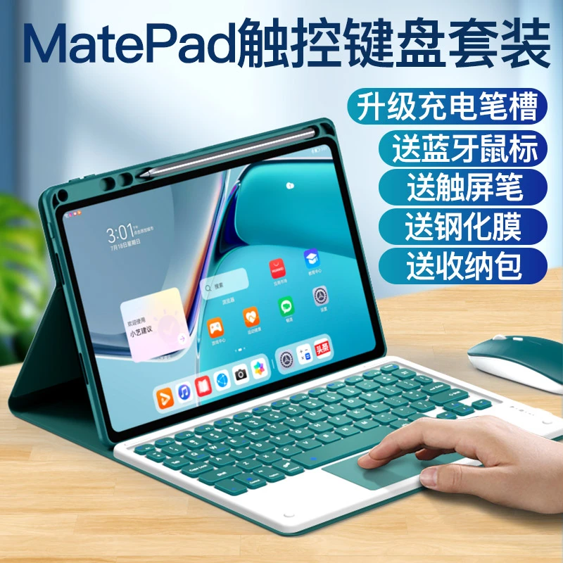 适用于华为matepad11妙控键盘保护套带笔槽鼠标套装触控pro12.6壳