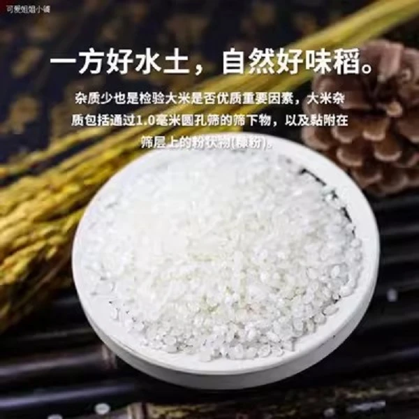 神州沃良盘锦蟹田圆粒香米东北大米10斤蟹田香米真空装