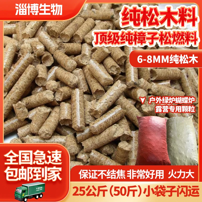 环保家用不结焦生物质颗粒燃料纯松木冬季取暖炉锅炉燃烧机颗粒