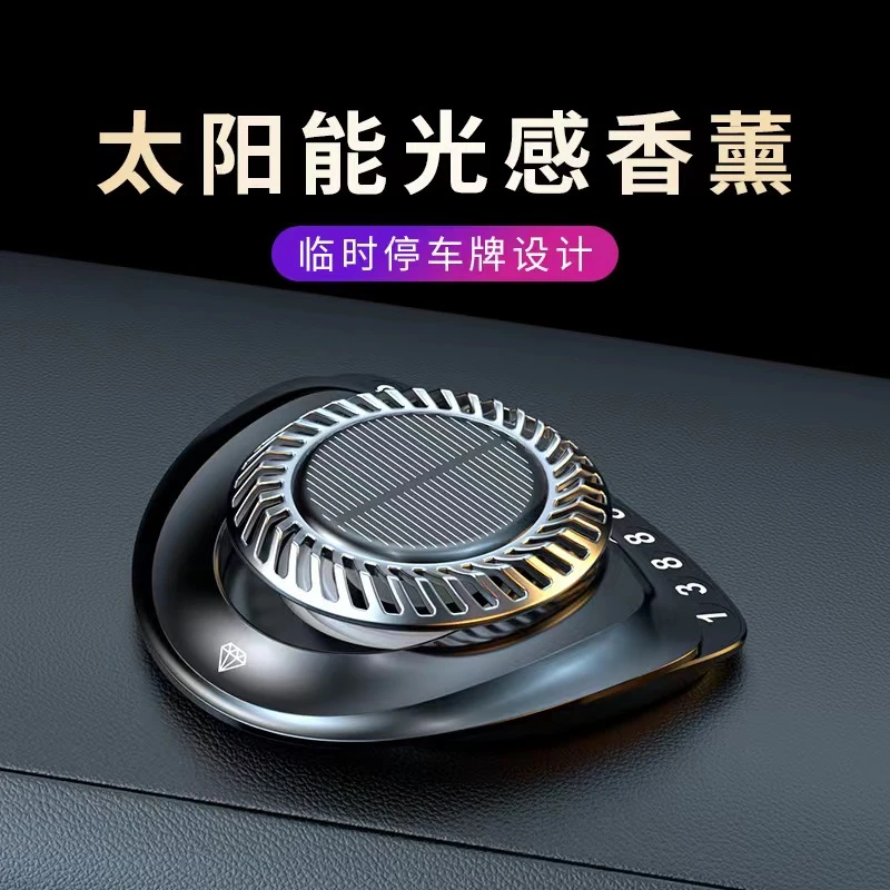 车载香水香薰太阳能旋转高级香水隐藏号码牌车内饰品摆件高档装饰