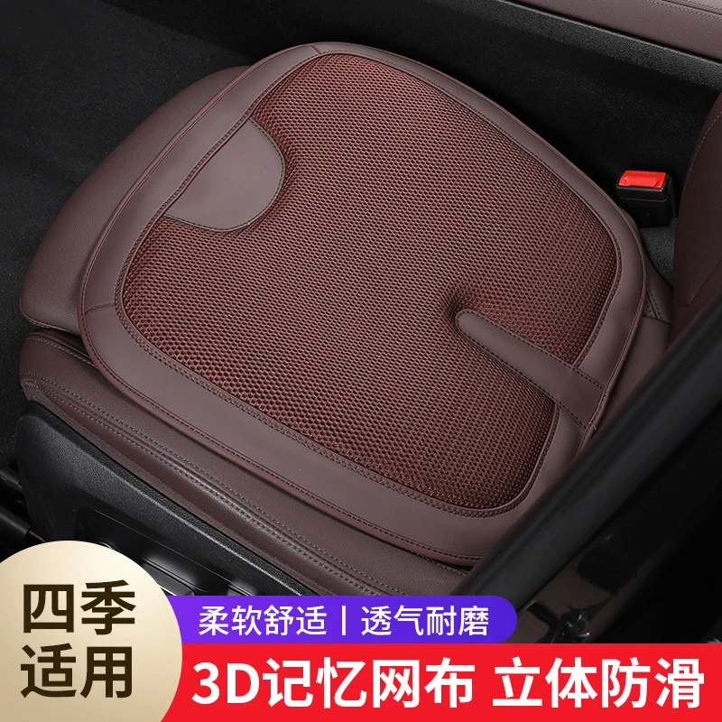 汽车坐垫夏季冰丝透气舒适四季通用耐磨车内专用汽车防滑座椅垫
