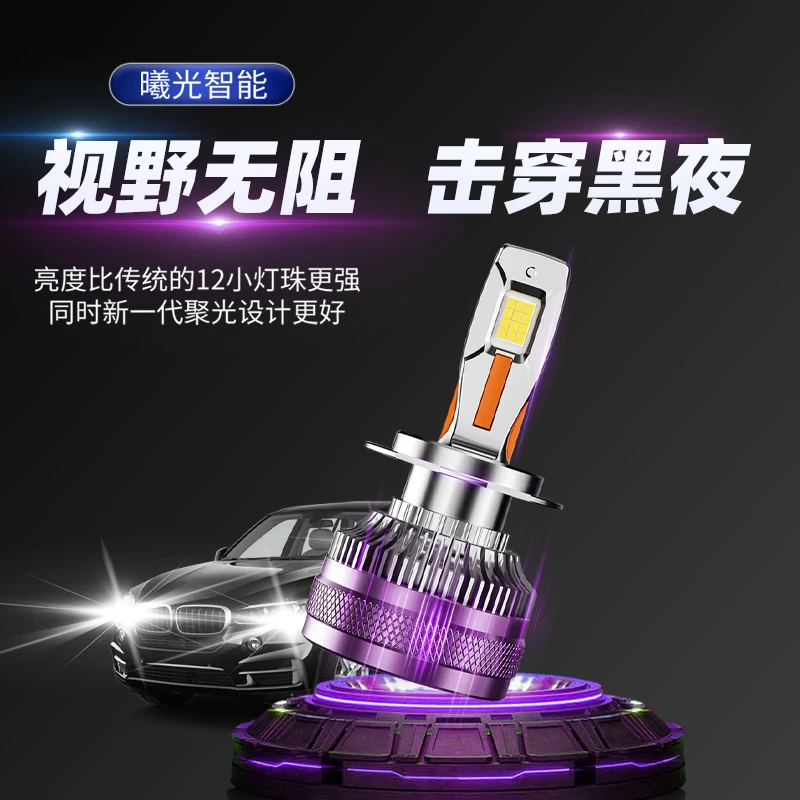 85瓦大功率三铜管LED大灯H7无损安装H11全新9005H1高亮度无损安装