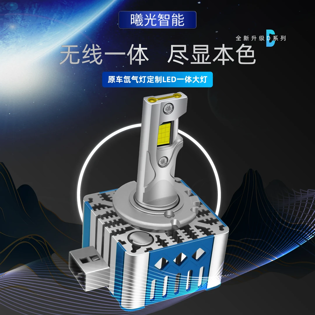 奔驰宝马奥迪大众路虎等高端车型专用无损替换LED激光大灯灯泡