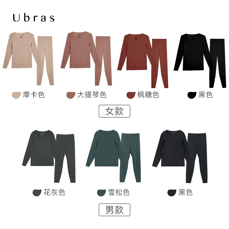 ubras轻暖无尺码圆领肌底衣套装男女修身秋冬百搭长袖无痕时尚