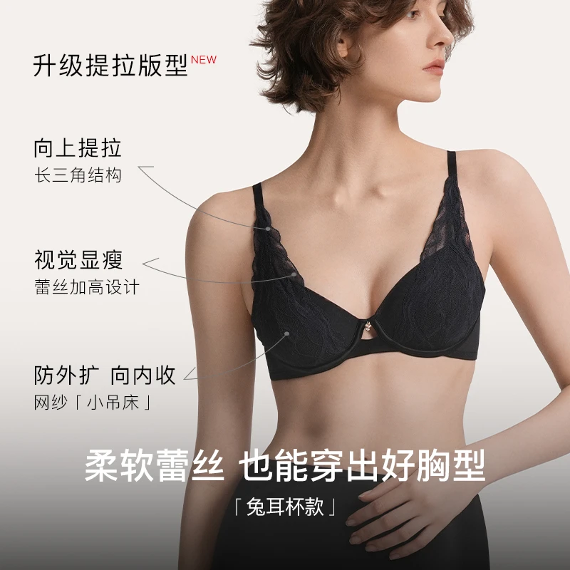 ubras【蕾丝上新品】流雾蕾丝文胸聚拢柔软柔软舒适性感提拉网纱