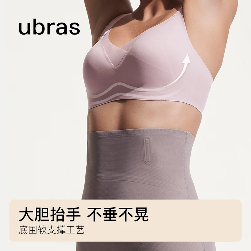 ubras轻盈兔耳杯无痕大杯背勾文胸无钢圈大胸舒适Il