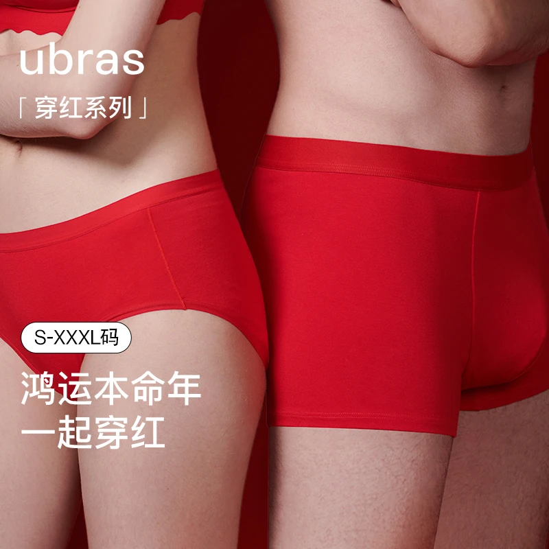 ubras 【本命年】60S女士三角/男士四角莫代尔中腰红色内裤本命年