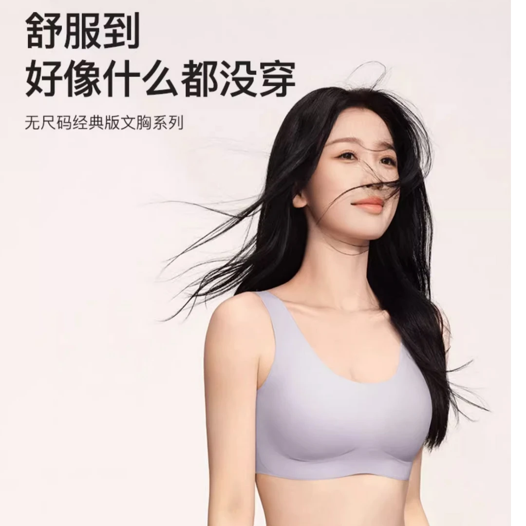 【虞书欣同款】ubras无尺码透气吊带背心式舒适文胸罩无痕薄款内衣