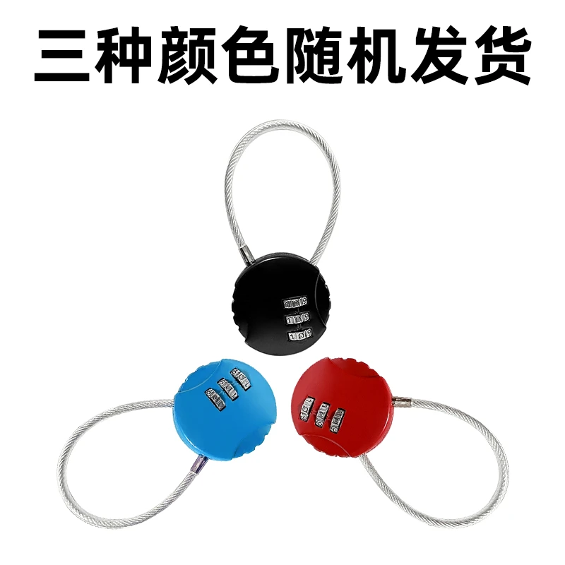 电瓶摩托电动自行车头盔锁防盗密码固定安全帽子钢丝锁扣