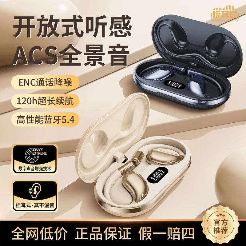 蓝牙耳机2025新款挂耳式舒适睡眠hife音质超长续航智能J500plus