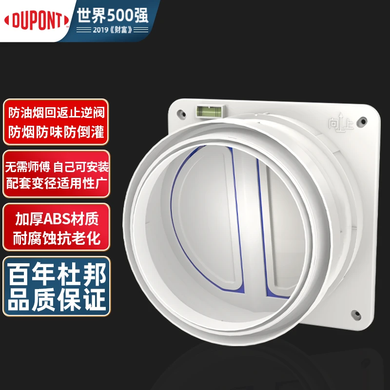 杜邦DUPONT油烟机止逆阀烟道止逆阀厨房专用烟道阀镀锌碳钢防火