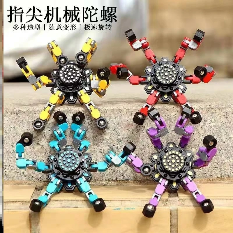玩具陀螺指尖机械可变形链条式解压儿童益智男女孩新爆款礼物减压