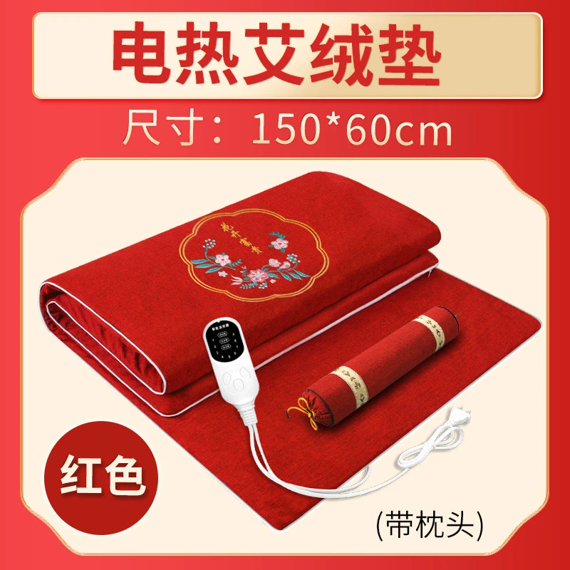 【小扬哥推荐】【送长辈】电加热艾灸毯艾绒床垫艾草褥子热敷艾灸