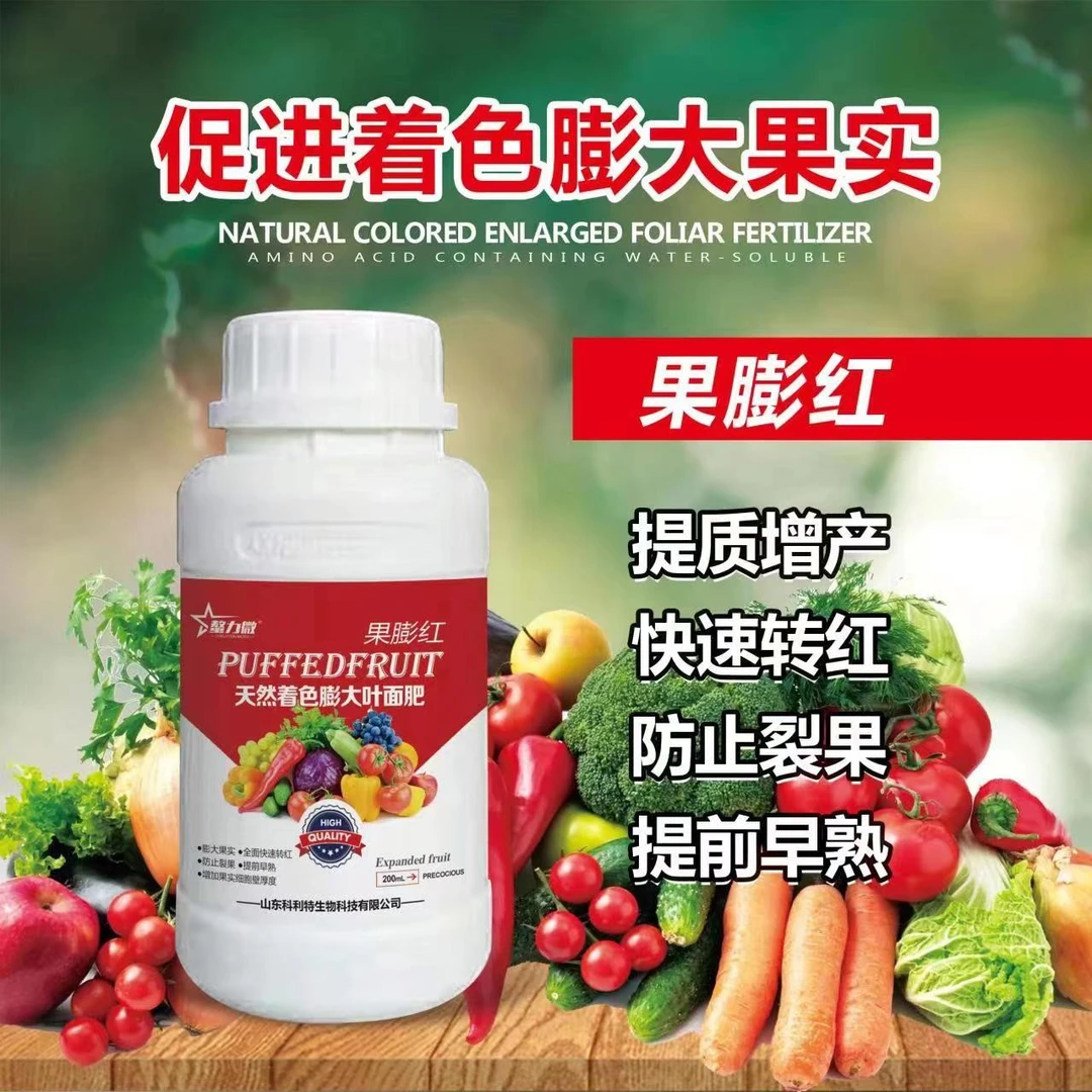 果膨红 天然膨大着色叶面肥 增加比重 提升糖度 增产科技早熟快速
