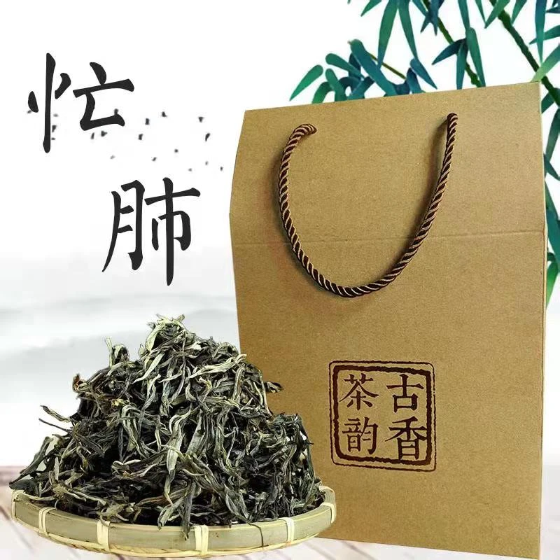 忙肺山古茶(永德大雪山)散茶 250克八组