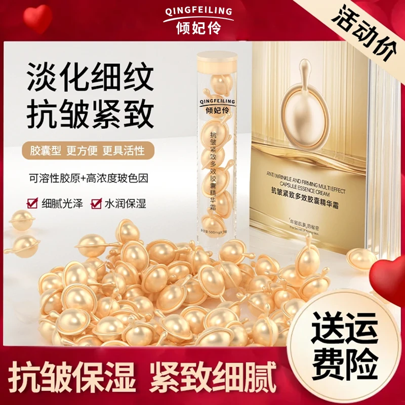 多效金胶10粒装【官方正品】进口抗皱精华霜滋润改善皱纹紧致淡纹