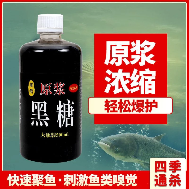 超浓缩黑糖膏诱鱼剂超甜味鲤鱼鲫鱼黑坑野钓鱼饵料窝料添加剂