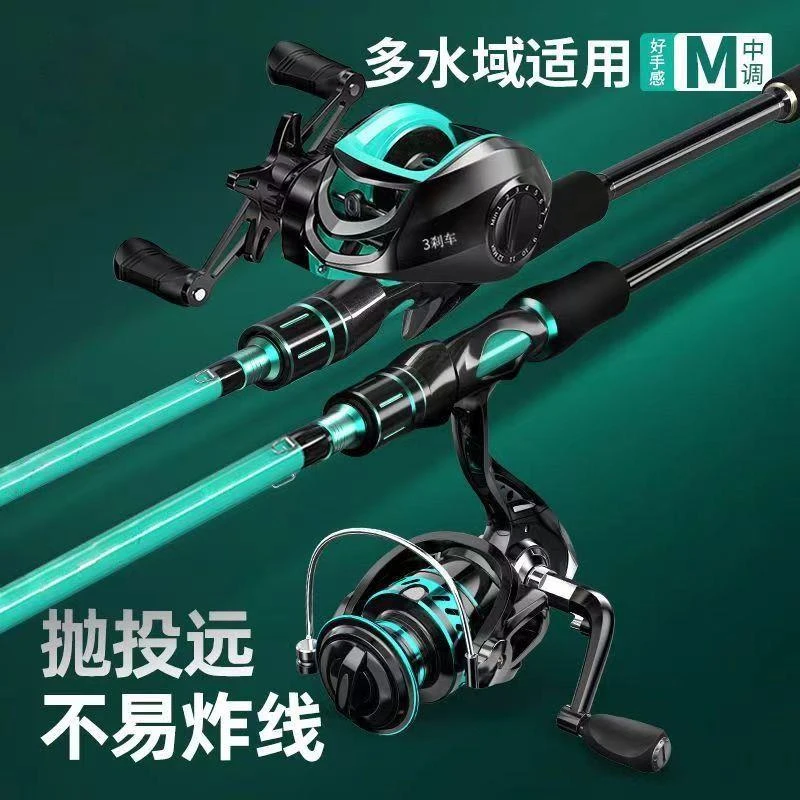 达瓦路亚全套一整套新手入门远投海竿抛竿路亚竿水滴轮新款鱼竿