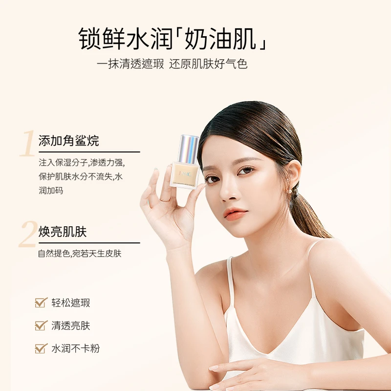 臻采柔光养肤肌底液 面部轻薄亮肤渗透遮瑕乳不卡粉遮盖斑点服帖