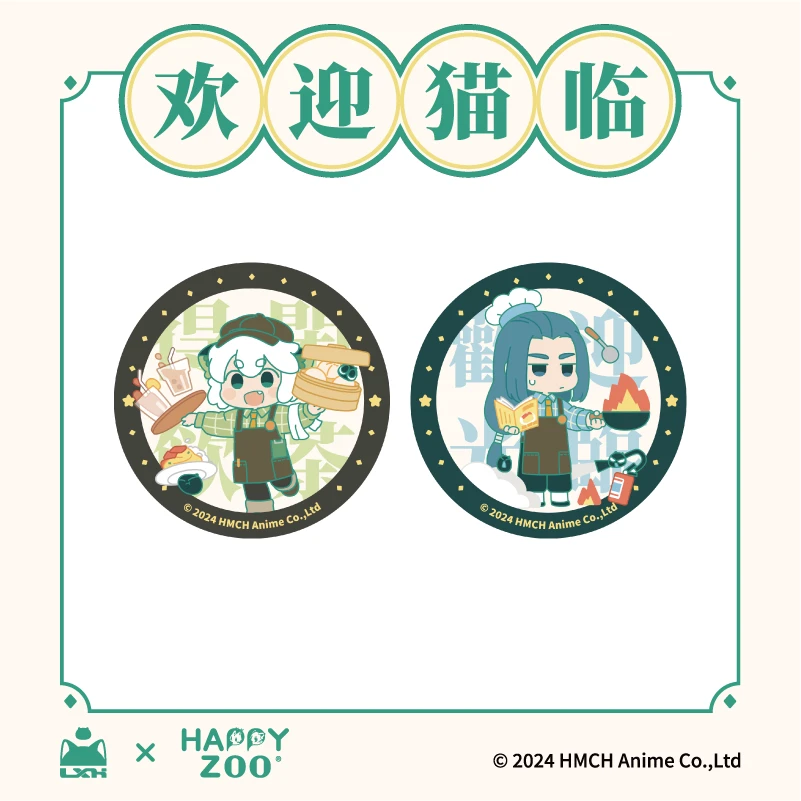 【通贩现货】罗小黑 HAPPY ZOO限定 双闪徽章 正品周边勋章礼物产品