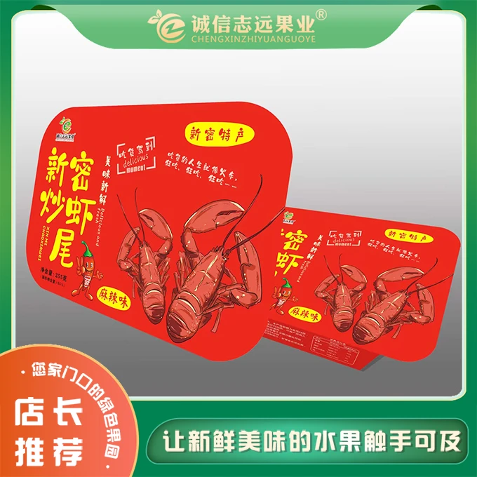 新密龙虾尾255g*1盒（加热食用）
