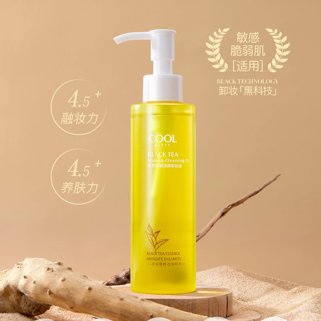 俏美人黑茶净澈洁颜卸妆油