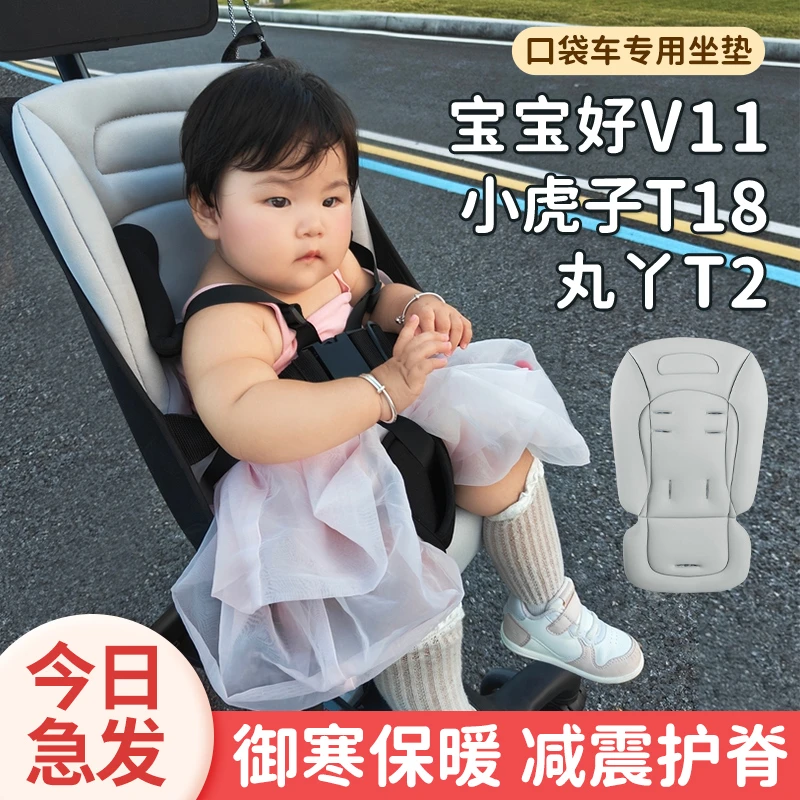 口袋车棉垫婴儿车坐垫宝宝靠垫遛娃神器秋冬餐椅保暖防滑坐垫通用