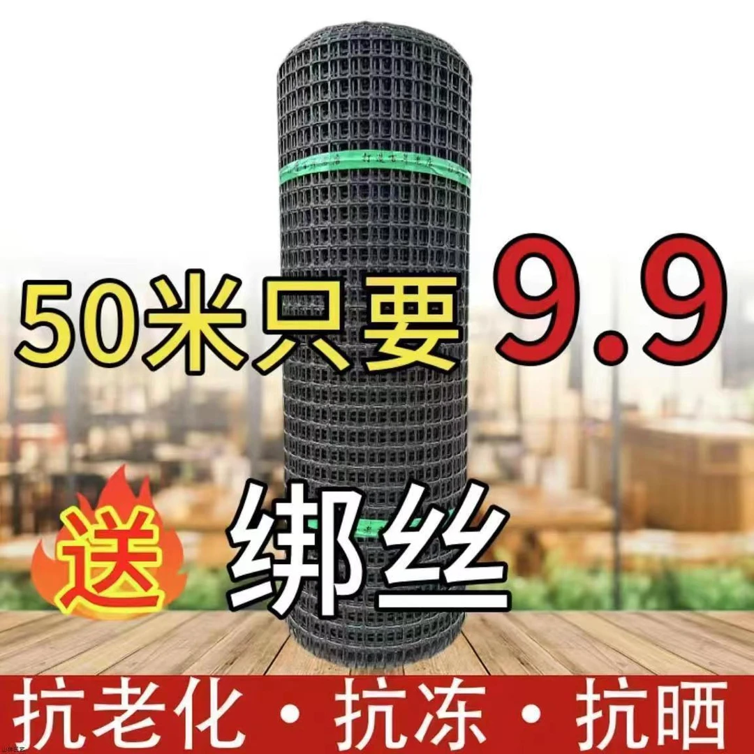 加厚养鸡鸭围栏网塑料网养殖网胶网果园圈地菜园防护网玉米网格栅