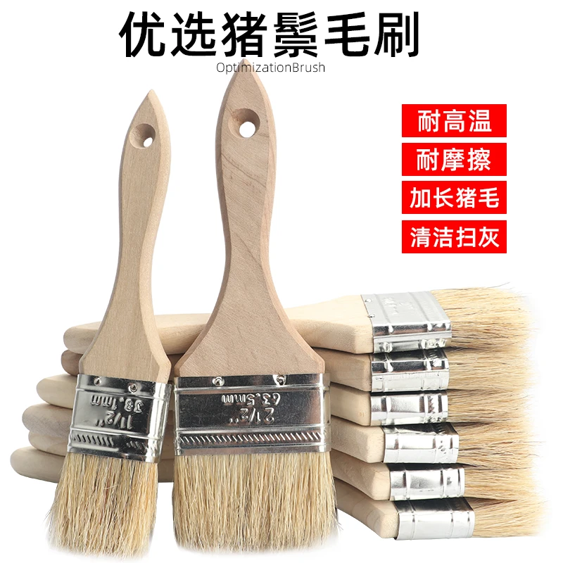 油漆刷家用清洁刷子猪鬃毛刷烧烤刷油耐高温不掉毛油漆涂料小刷子