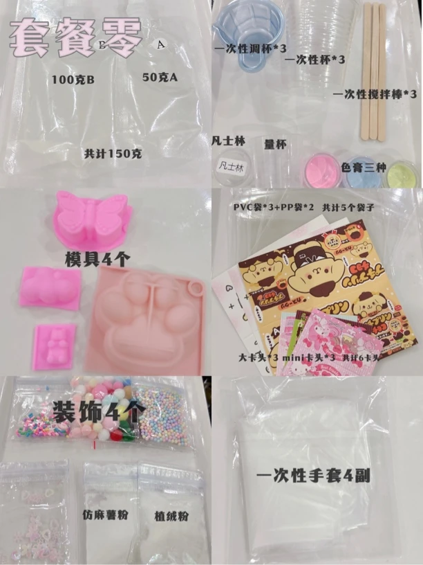 自制捏捏DIY材料包全套卡通ins风桌面玩具解压玩具硅胶捏捏材料包