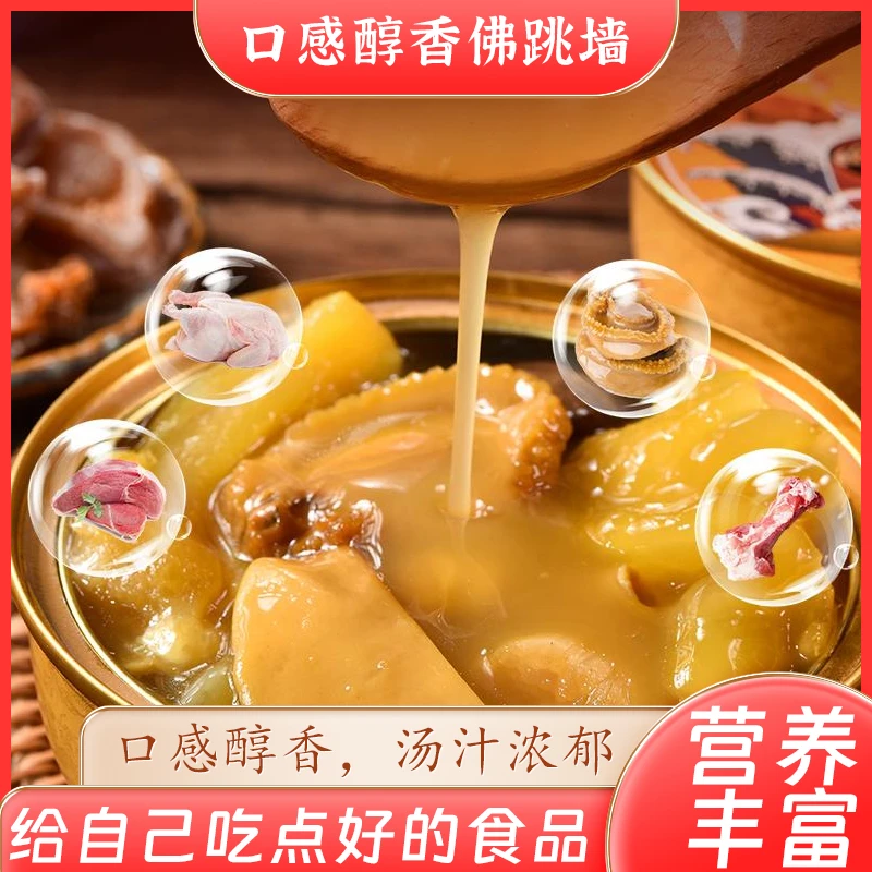 佛跳墙美味即食产品口感馈赠送礼佳品精选优质优选250g/每盒营养