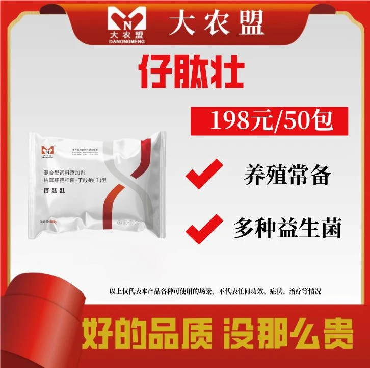 大农盟—专场活动—仔肽壮 100g/包