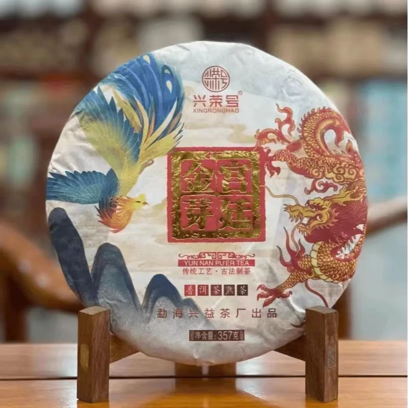 小太阳景云 普洱熟普 浓香 357g