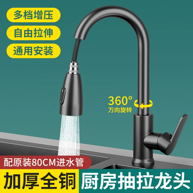 全铜厨房水龙头家用旋转冷热水二合一头防溅洗菜盆碗脸盆水槽增压