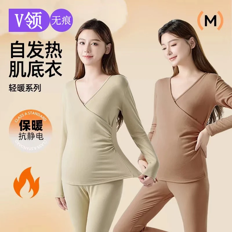 孕妇秋衣秋裤套装哺乳月子服秋冬产后喂奶孕妇睡衣打底衣怀孕期