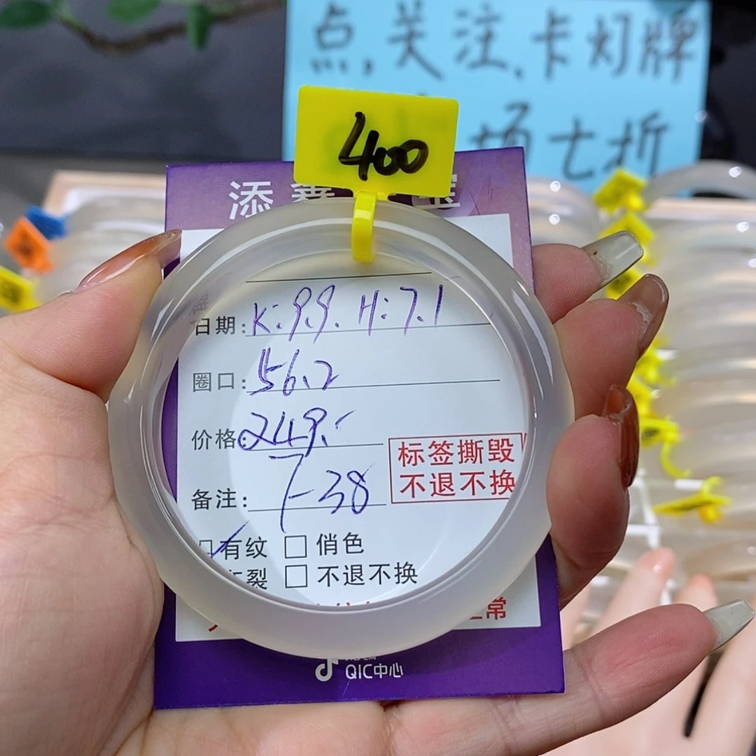 【闪购商品】玛瑙/玉髓手镯未镶嵌C*c
