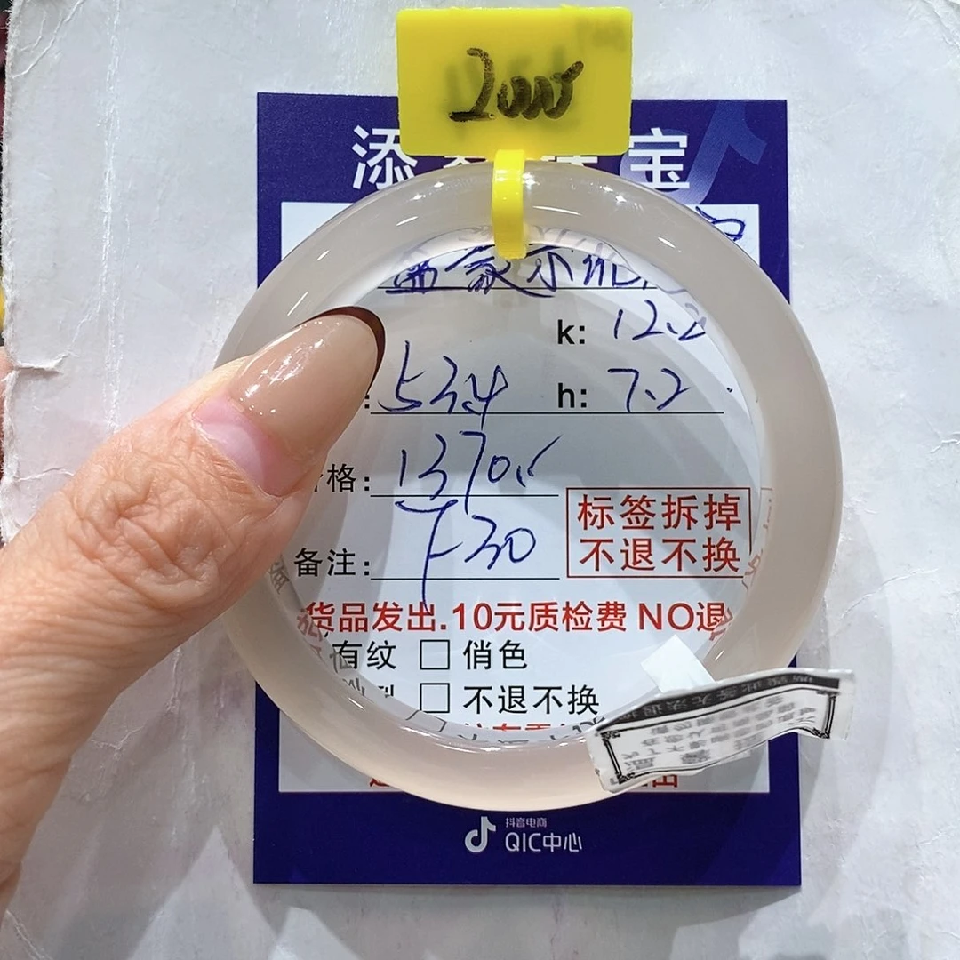 玛瑙/玉髓手镯未镶嵌盛****厂