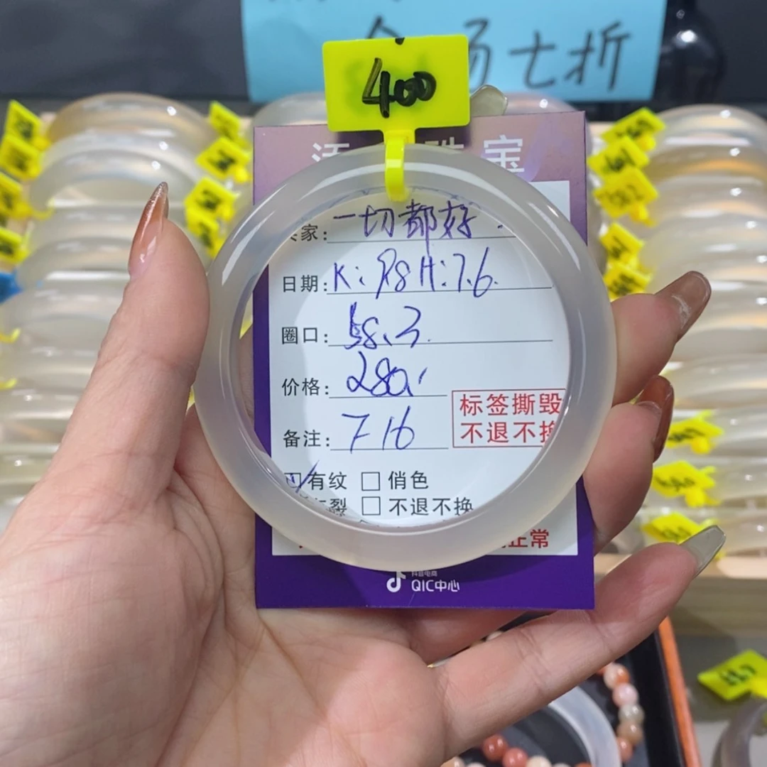 【闪购商品】玛瑙/玉髓手镯未镶嵌