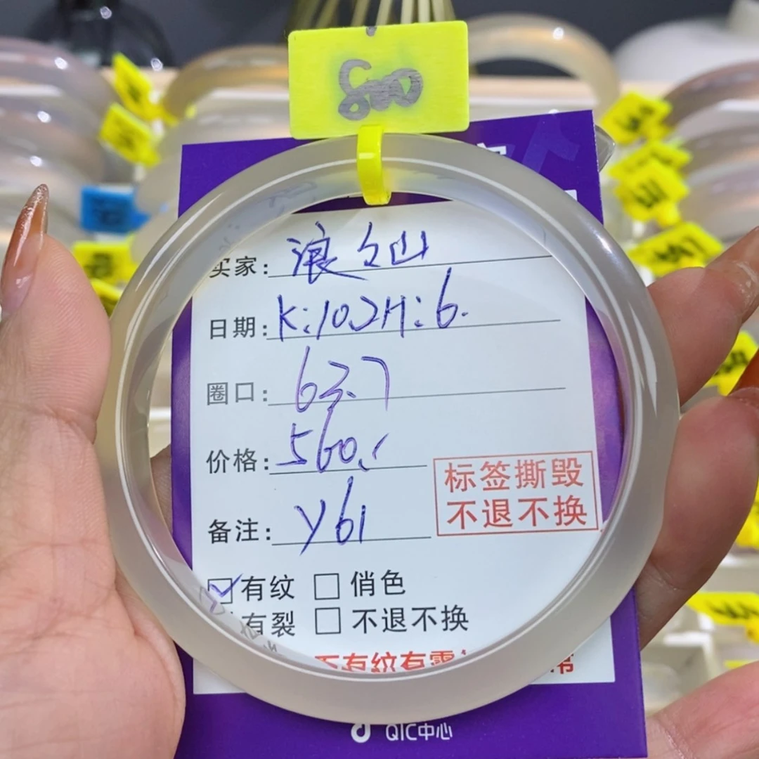 【闪购商品】玛瑙/玉髓手镯未镶嵌