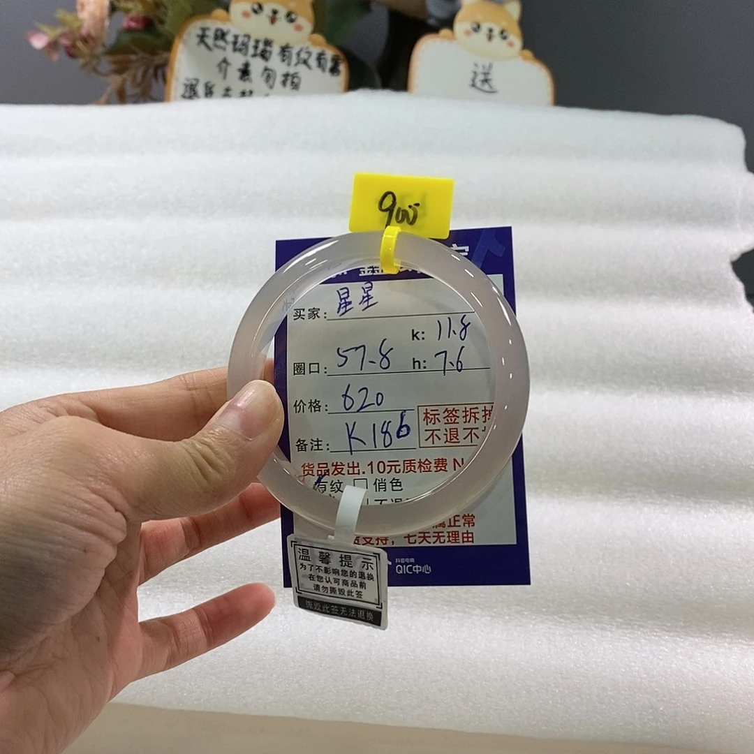 玛瑙/玉髓手镯未镶嵌⭐***?