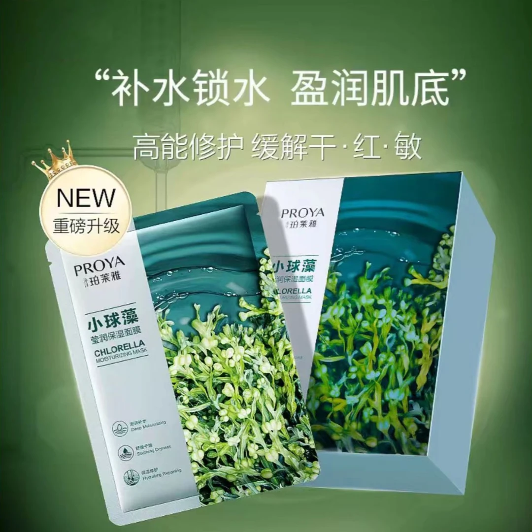 珀莱/雅小球藻面膜水润透亮莹润保湿面膜补水保湿改善干燥提亮肤
