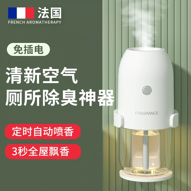 空气清新剂香薰卧室持久留香卫生间厕所除臭神器家用室内自动熏香