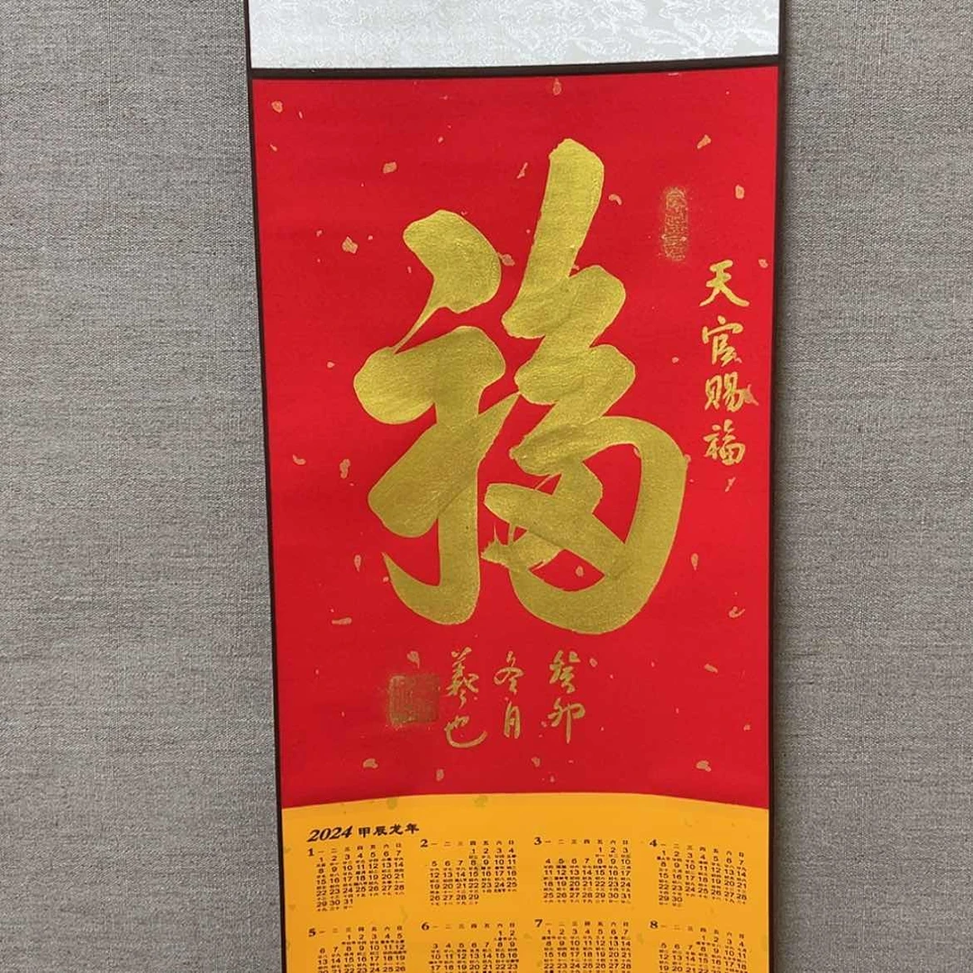 【闪购商品】书法书法