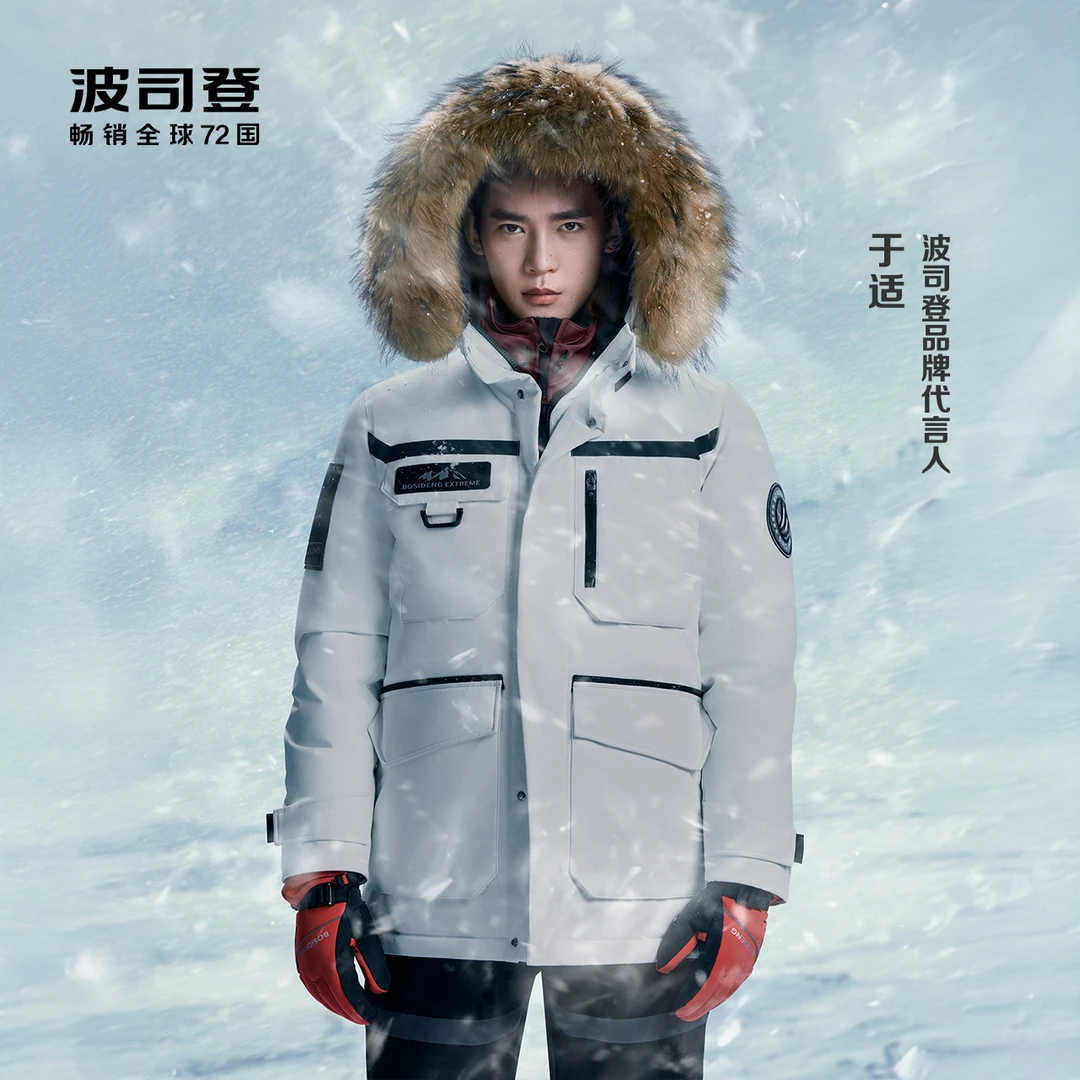 波司登【于适同款】24冬新款时尚极寒情侣鹅绒保暖羽绒服B40142350