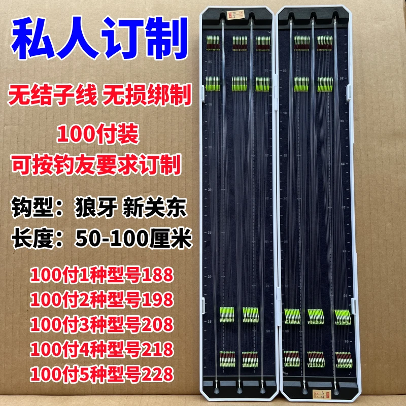 私人订制无结子线狼牙新关东海夕成品子线鱼钩
