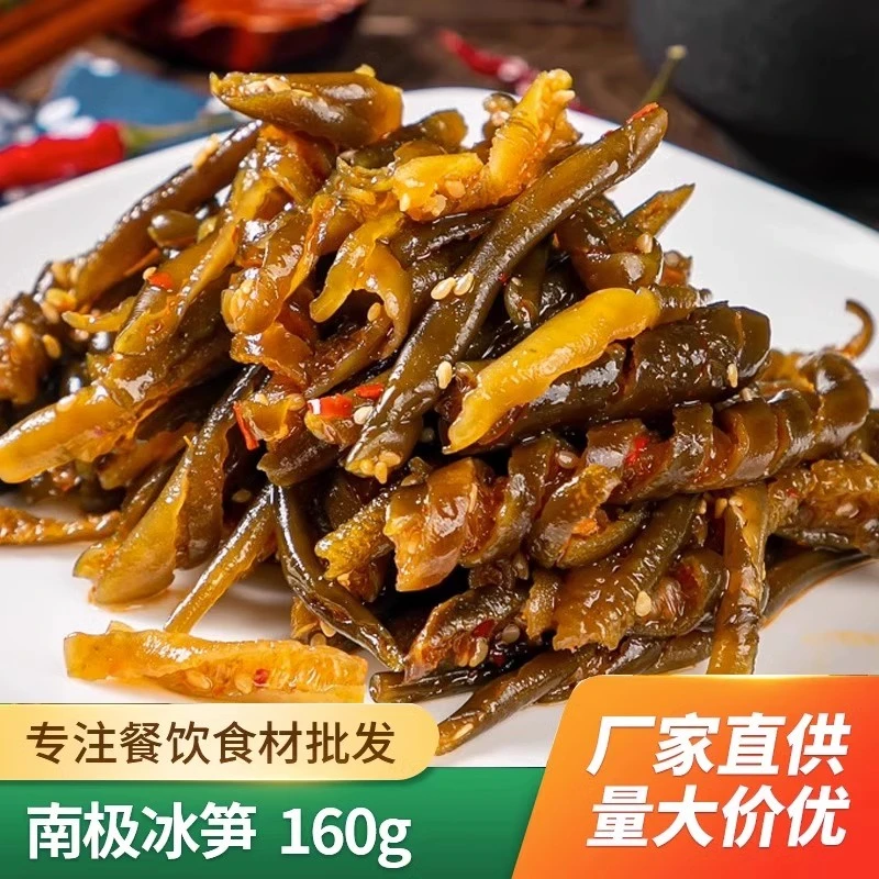 香秘南极冰笋160g美吮凉拌菜海藻冰藻海菜酒店餐饮凉菜小吃冷盘