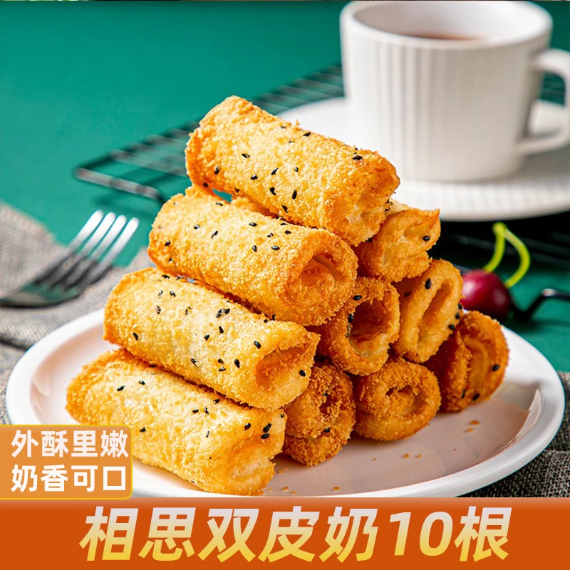 优之原相思双皮奶10个速冻红豆牛奶酥油炸小吃半成品零食点心甜点