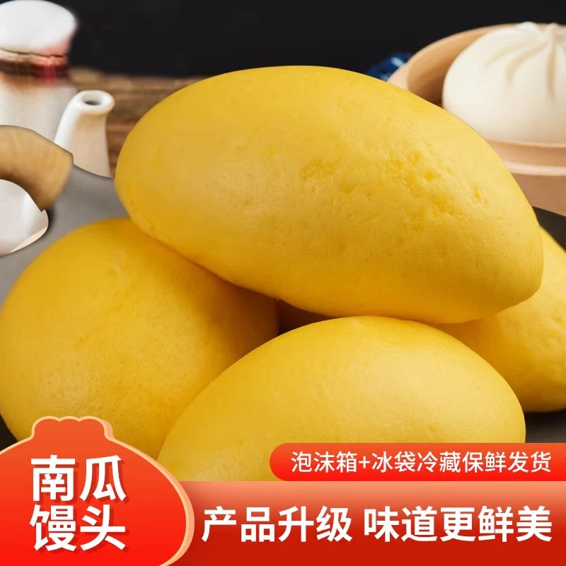 南瓜馒头10个金瓜馒头家用馒头速冻半成品早餐特色杂粮手工窝窝头