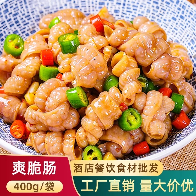 爽脆肠半成品小炒肥肠脆猪肠鲜香饭店酒店特色私房菜餐饮预制菜