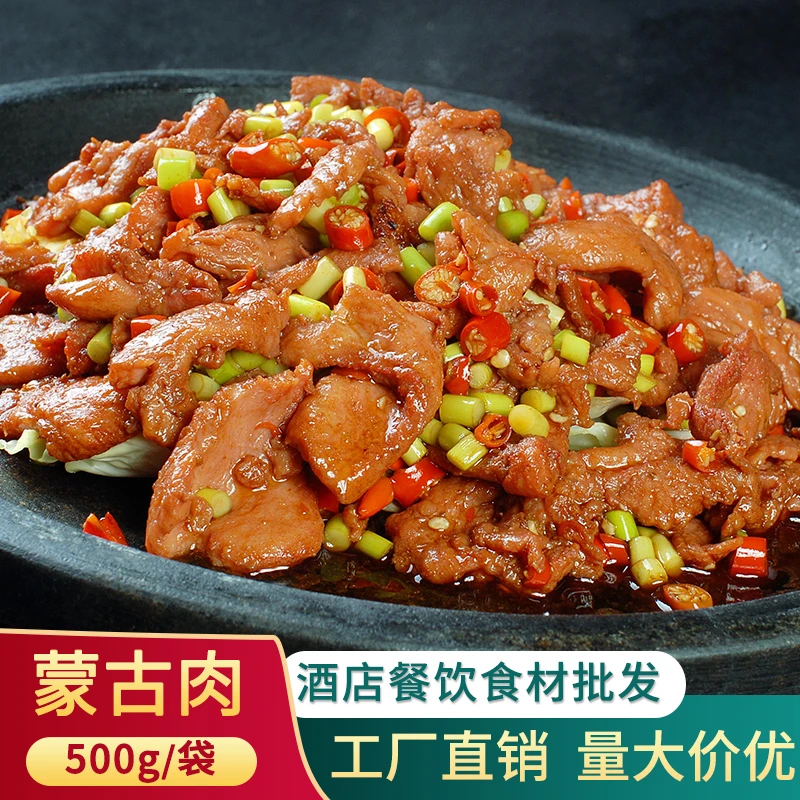 蒙古肉半成品速冻鸭肉鸭胸肉减肥健身用餐饮特色私房菜商用预制菜